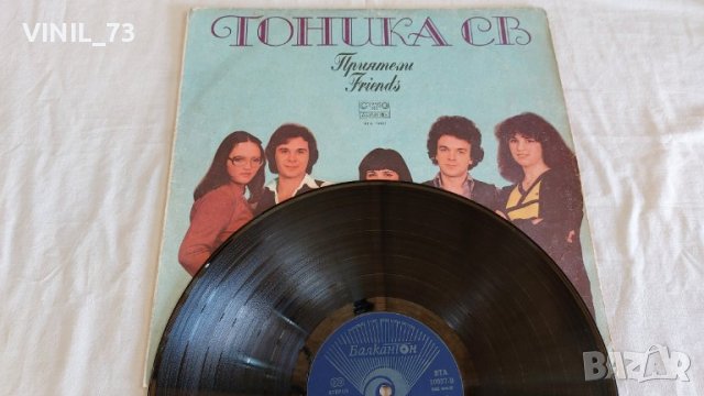 Тоника СВ – Приятели ВТА 10937, снимка 4 - Грамофонни плочи - 39656957