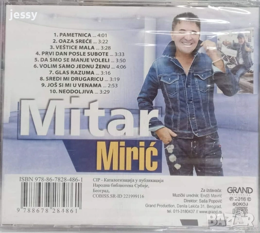 Mitar Miric - Pametnica, снимка 2 - CD дискове - 53803537