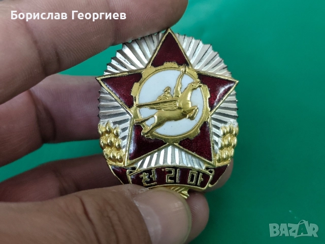 Значка за почетна награда Чолима , снимка 3 - Колекции - 51889179