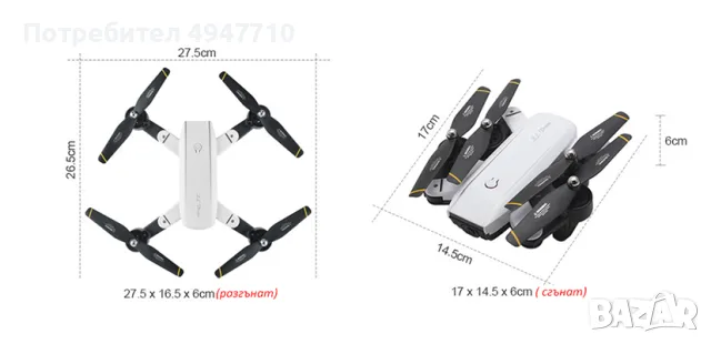Дрон XMART, модел SG700-D, сгъваем, снимка 8 - Дронове и аксесоари - 56048737