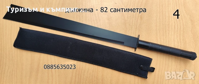 Мачете / 4 модела /, снимка 5 - Ножове - 50931150