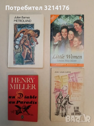 Le thé sous les cyprès - by Jean-Louis (1978)