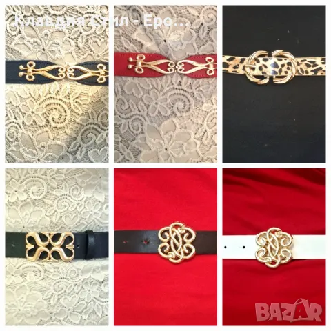 Елегантни дамски колани със скрито закопчаване, снимка 2 - Колани - 50178543