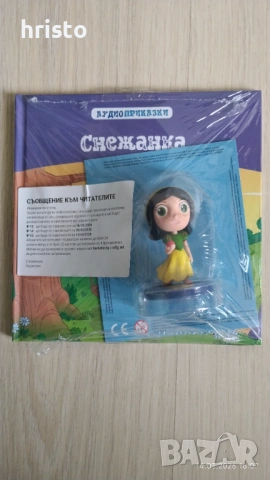 Аудио приказки Снежанка