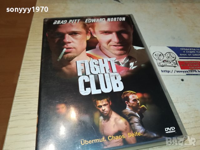 FIGHT CLUB DVD-ВНОС GERMANY 2702240812