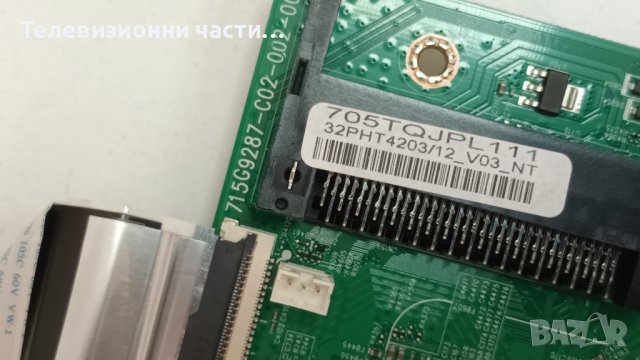Philips 32PHT4203/12 със счупен екран-715G9287-C02-002-004Y 705TQJPL111 / TPT320B5-H1F01.D REV:S03A, снимка 7 - Части и Платки - 41547287