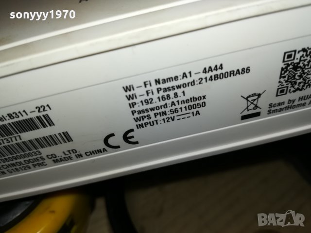 huawei new 4g model рутер с 1 антена 2602222014, снимка 16 - Рутери - 35925940