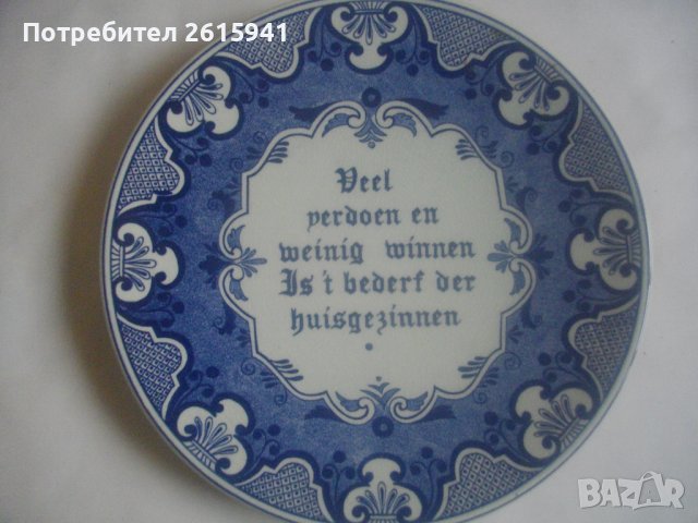 Нова Холандска Оригинална Декоративна Чиния За Стена-ф225 мм-DELFT-Маркирана, снимка 6 - Други ценни предмети - 38897277