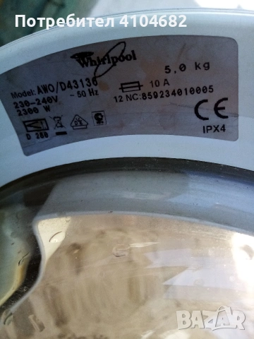 пералня Whirlpool AWO/D43136 на части , снимка 3 - Перални - 53766151