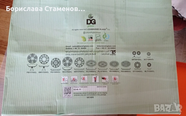 Комплект стъклени купички 6 бр., снимка 5 - Сервизи - 53695264