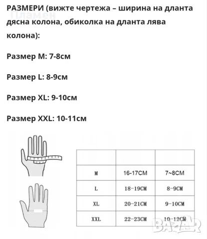Мото ръкавици Motowolf, снимка 5 - Аксесоари и консумативи - 56235574