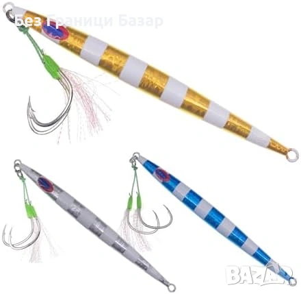 Нови 3 броя метални потъващи джиг примамки 120/150/200g щука костур