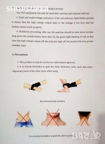 Ръкавици с ток за самоотбрана, снимка 17 - Бойно оръжие - 39878768