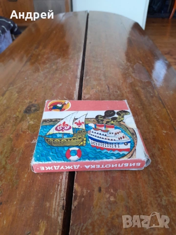 Стари Детски книжки Библиотека Джудже