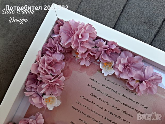 Покана в рамка с цветя и осветление за кръстници/кумове, снимка 11 - Подаръци за кръщене - 37610006
