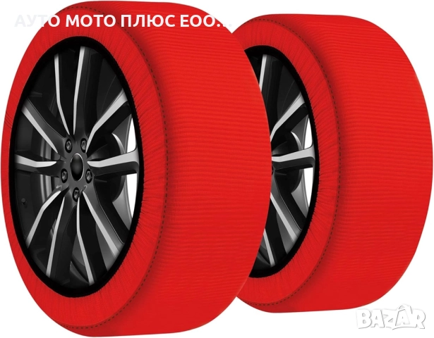 Комплект 2 броя - 3D текстилни вериги за сняг - S/M/L/XL/XXL, снимка 4 - Аксесоари и консумативи - 52683406