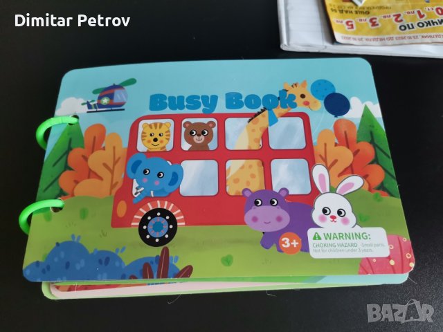 Монтесори Образователна тиха книжка