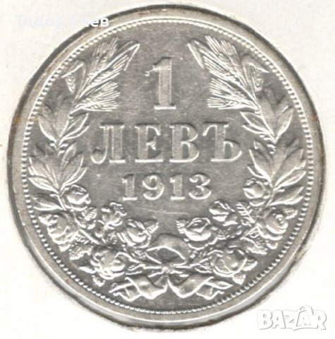 Bulgaria-1 Lev-1913-KM# 31-Ferdinand I-Silver