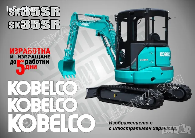 KOBELCO строителна техника и механизация стикери, снимка 4 - Резервни части за машини - 42394134