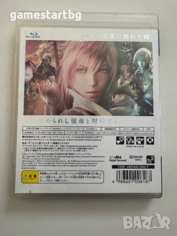 Final Fantasy XIII за Playstation 3(PS3), снимка 2 - Игри за PlayStation - 52914035