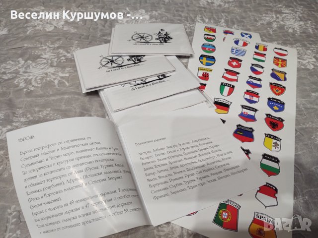 Стикери на всички държави в Европа + бонус, снимка 3 - Аксесоари и консумативи - 42692595