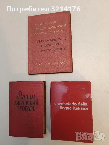 Vocabolario della lingua italiana – P. Colombo