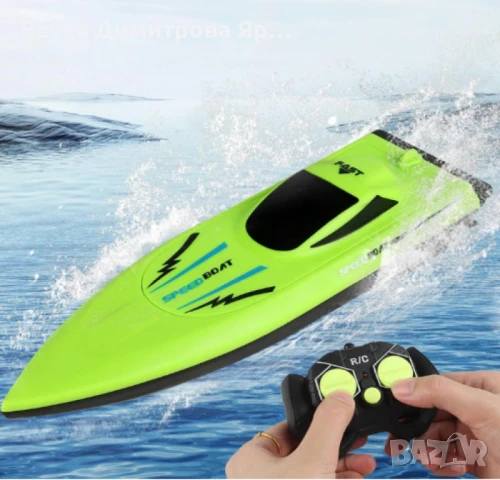 SpeedBoat - Водоустойчива RC лодка за деца и начинаещи, снимка 5 - Електрически играчки - 50352639