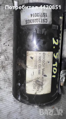 Стартер за VW Touareg 2005 - 001125600 / 20120903, снимка 2 - Части - 49943374