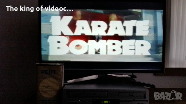 Видеокасета с два филма "Карате Бомбър " & Нинджа Гръмотевичния Удар " VHS, снимка 15 - Други жанрове - 53303802