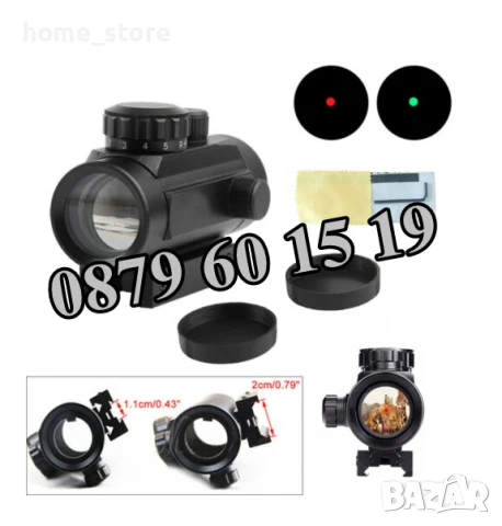 НЕВИДИМ ЛАЗАРЕН МЕРНИК с червена и зелена точка прицел, бързомер