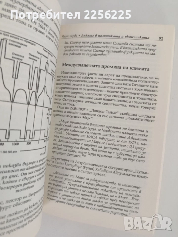 Стига вече -Йоханес Холей, снимка 3 - Художествена литература - 55890113