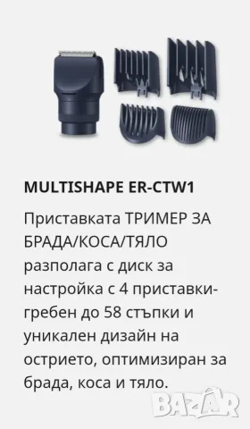 комплект Panasonic - нов, снимка 3 - Машинки за подстригване - 56258560