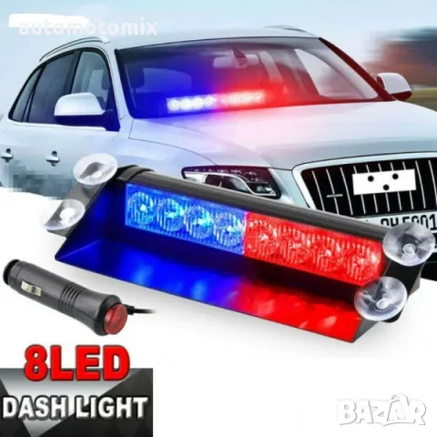 Сигнална лампа Блиц за стъкло Син,Червен - 3407