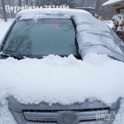 2514 Покривало за стъкло против сняг/лед и слънце, снимка 16 - Аксесоари и консумативи - 34565307