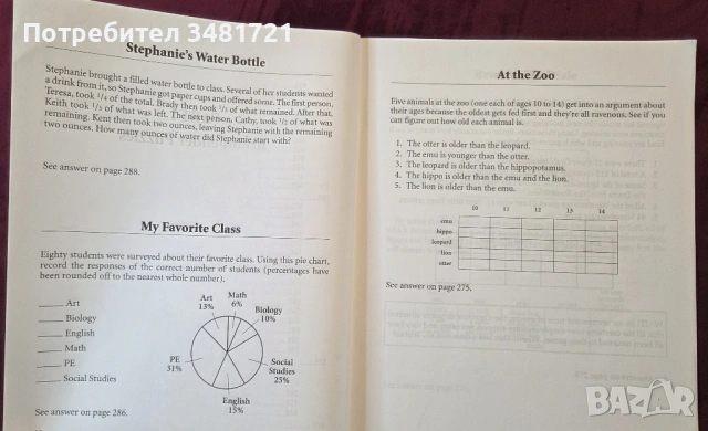 Legendary Logic Puzzles, снимка 6 - Енциклопедии, справочници - 53519861