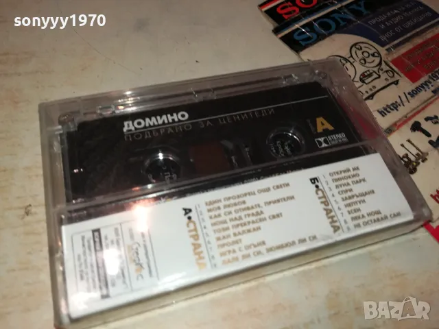 ДОМИНО-НОВА ОРИГИНАЛНА КАСЕТА 1304251934, снимка 5 - Аудио касети - 49882784