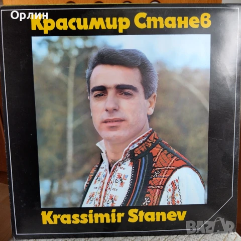 Грамофонна плоча - Красимир Станев - ВНА 12364