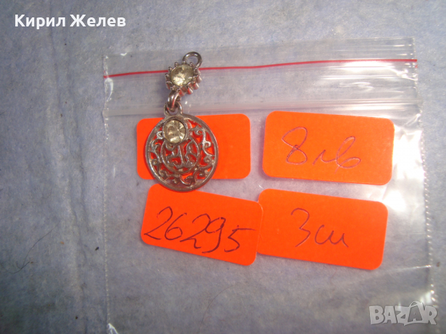 ПОСРЕБРЕН КРИСТАЛЕН КРАСИВ ВИНТИДЖ АРТ МЕДАЛЬОН 26295
