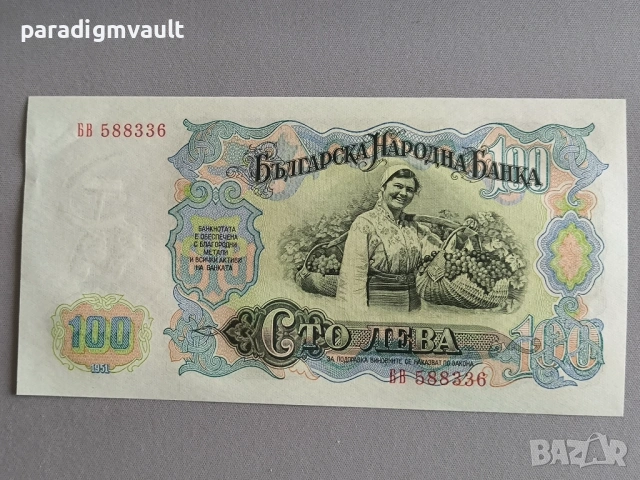 Банкнота - България - 100 лева UNC | 1951г., снимка 2 - Нумизматика и бонистика - 53065230