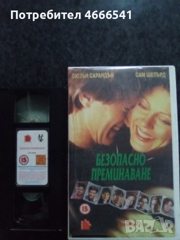 Продавам видеокасети цена 15 лева, снимка 2 - DVD филми - 52921744