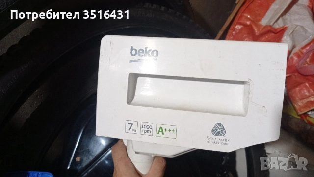 Дозатор с Ел. Клапани за пералня Beko / Arcelik - 2421301100 (Комплект), снимка 2 - Перални - 51585721
