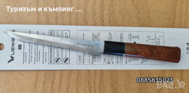 Японски модели готварски ножове , снимка 10 - Ножове - 55996078