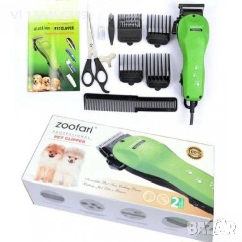 Машинка за подстригване на домашни любимци ''ZooFari'', снимка 3 - За кучета - 53672900