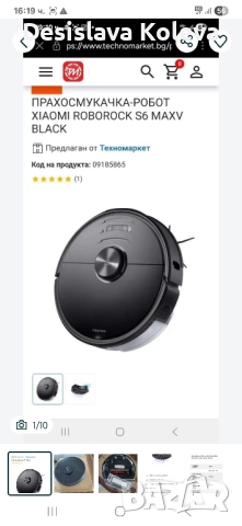 Видок клас робот Xiaomi Roborock S6 MaxV , снимка 1