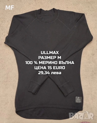 МЕРИНО ВЪЛНА ЗА МЪЖЕ , снимка 9 - Спортни дрехи, екипи - 53216986