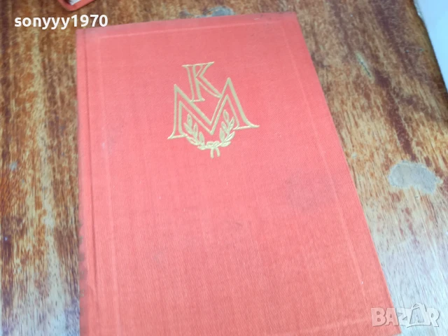 ОТКРАДВАНЕТО НА ОГЪНЯ-РОМАН 1607251226LCHERY, снимка 7 - Художествена литература - 51038599