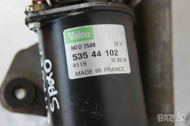 Механизъм предни чистачки за Citroen Saxo (1996-2004), снимка 2 - Части - 41525963