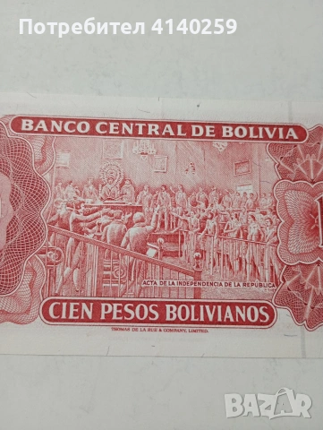 БОЛИВИЯ БАНКНОТА 100 ПЕСОС 1962 Г , снимка 4 - Нумизматика и бонистика - 53402809