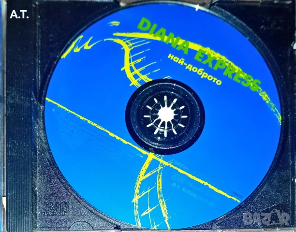 ДИАНА ЕКСПРЕС , снимка 2 - CD дискове - 52795298