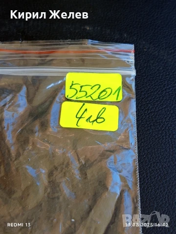 Медал от соца 100г. ЛЕНИН ПЪРВЕНЕЦ В СЪРЕВНОВАНИЕТО 55201, снимка 8 - Антикварни и старинни предмети - 51355276